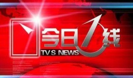 广东新闻今日一线爆料,独家爆料揭示重大新闻事件