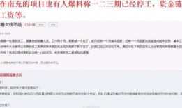 南充观察爆料事件最新,揭开事件背后惊人真相