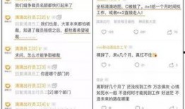 互联网裁员爆料新闻稿