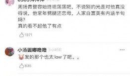 罗志祥有人爆料吗视频播放,真相与争议