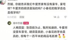 牛爱芳最新爆料,揭秘娱乐圈惊人内幕！