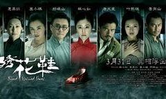 电影绣花鞋在线观看,神秘古宅的惊悚之谜