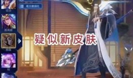 迦南cg新皮肤爆料视频,CG爆料视频揭秘神秘魅力