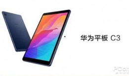华为8英寸平板最新爆料,轻薄便携，性能卓越，引领平板新潮流