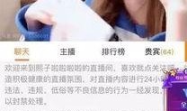 福清主播被爆料视频,揭秘背后真相