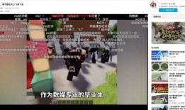 新闻爆料我的世界视频,Minecraft视频背后的真实故事