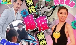 香港娱乐圈爆料疫情,幕后真相与明星动态大揭秘
