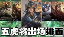 关羽典藏爆料视频网页,揭秘全新游戏内容与玩法亮点