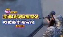 奇葩游戏爆料视频在线观看,跟随爆料视频探寻游戏世界奥秘