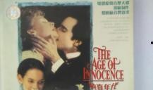 纯真年代电影在线观看,穿越时光的青春记忆，在线重温经典电影之旅