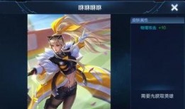 天羽皮肤最新爆料,炫酷特效，引领潮流！