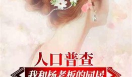 娱乐吃瓜离婚小说推荐