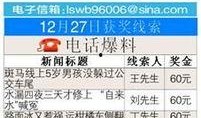 电商爆料新闻,揭秘最新热门产品及惊人优惠信息